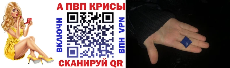 Альфа ПВП Соль  блэк спрут маркетплейс  Черепаново 