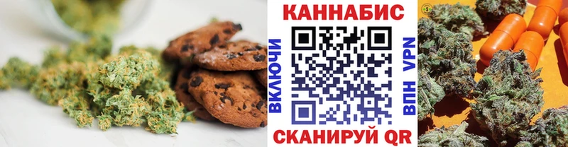 Печенье с ТГК марихуана  Черепаново 