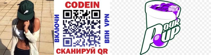 Кодеиновый сироп Lean напиток Lean (лин)  Черепаново 