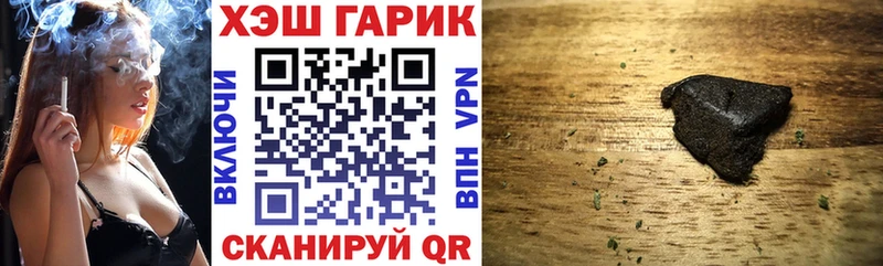 Гашиш гашик Черепаново