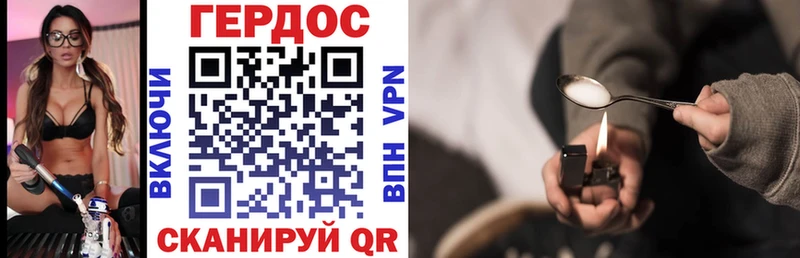 ГЕРОИН VHQ  продажа наркотиков  Черепаново 